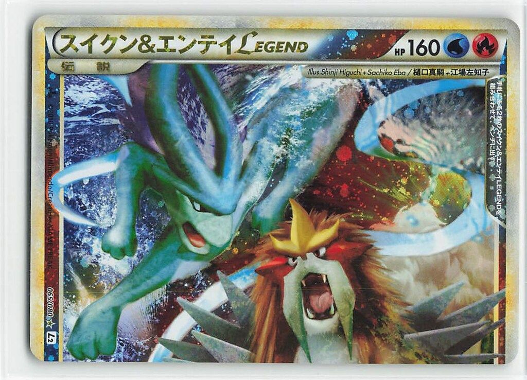 ポケモン スイクン＆エンテイLEGEND 065/080と066/080 L2 ポケモン