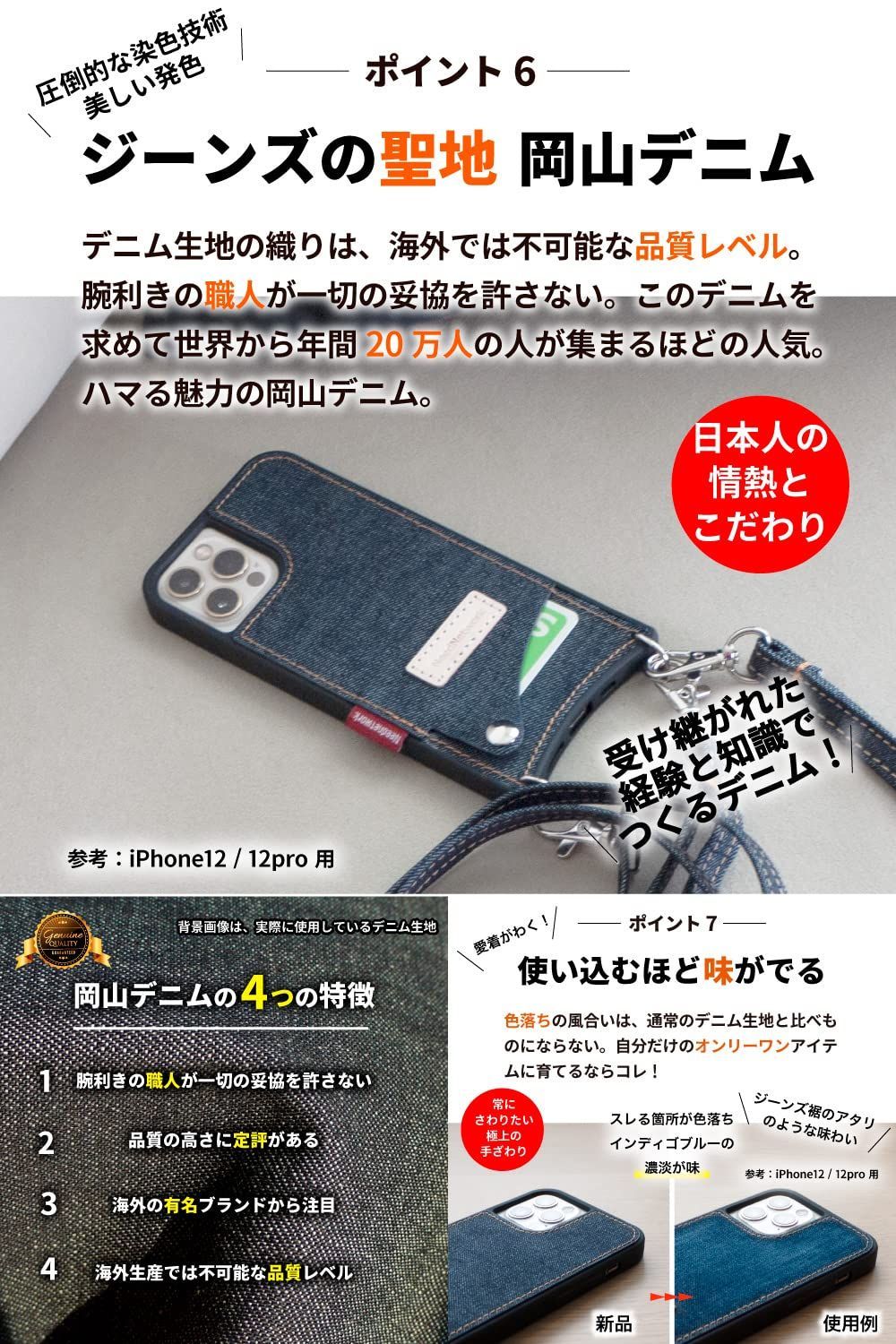 NeedNetwork 岡山デニム iPhone SE ダ ーストラップ 914 NeedNetwork 岡山デニム iPhone SE ダ ーストラップ 828