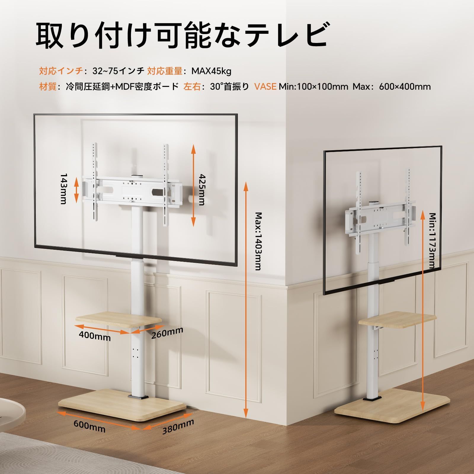 32 75インチ対応