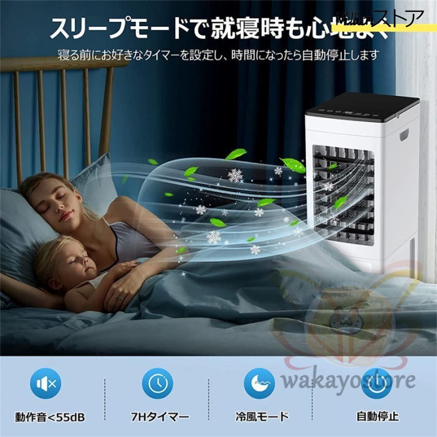 dcモーター 冷風機