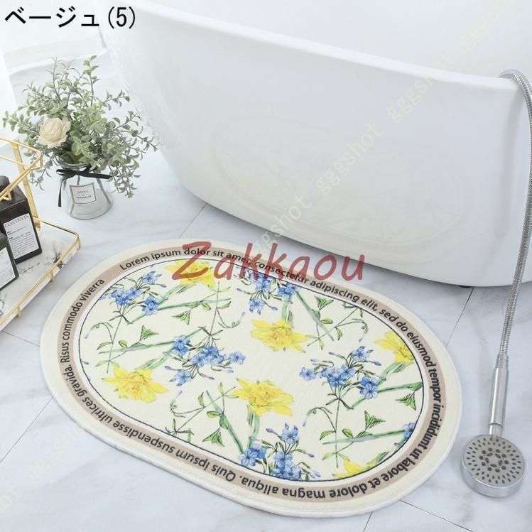 楕円形バスマット 足ふきマット