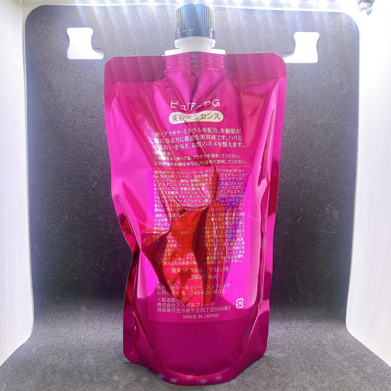 美容エッセンス 400ml