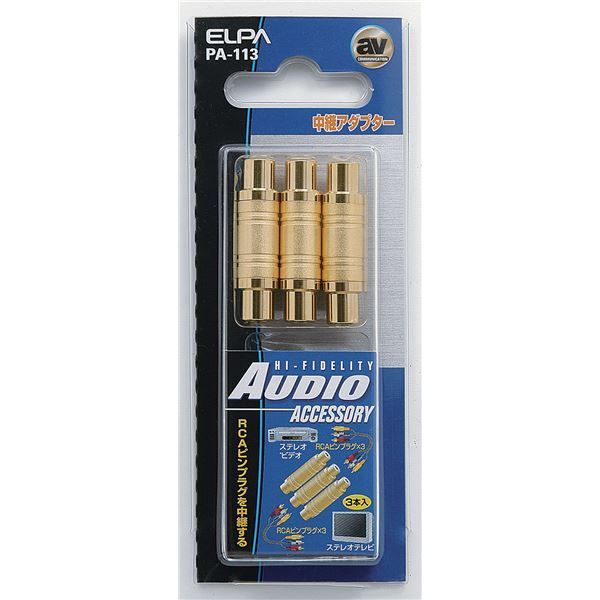 （まとめ） ELPA 3本入 中継アダプタ RCAピンプラグ-RCAピンプラグ 