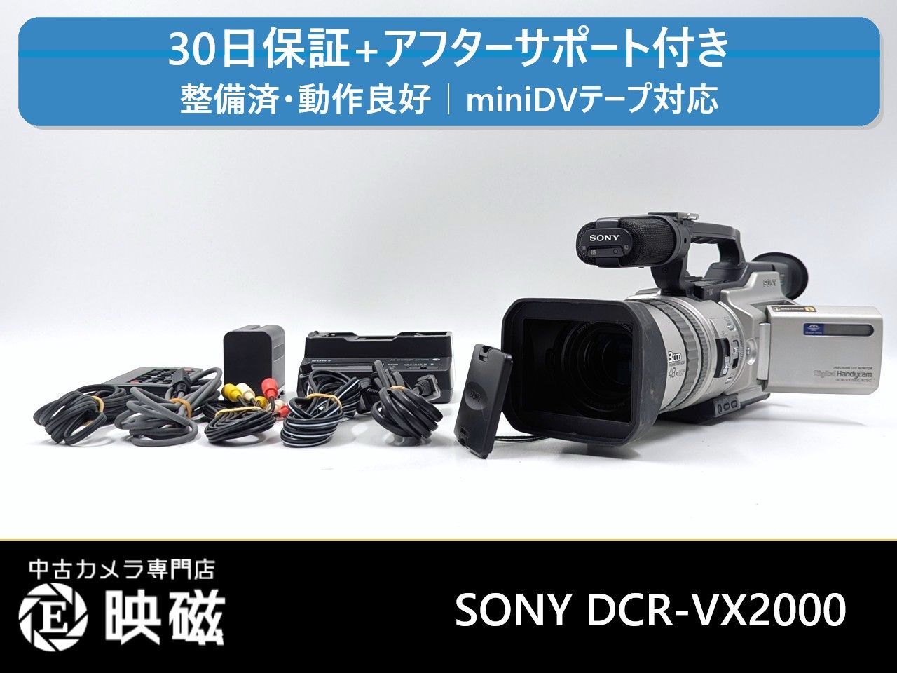 動作良好】SONY DCR-VX2000 MiniDV対応 動作良好】SONY DCR-VX2000