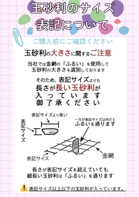 外構 敷き