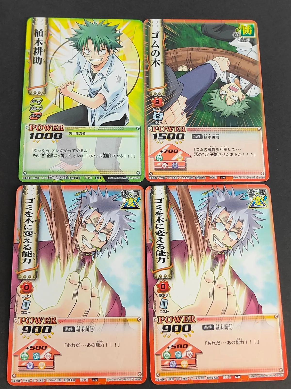 甘*中様 うえきの法則　カードバトル　約510枚 うえきの法則 カードバトル - メルカリ