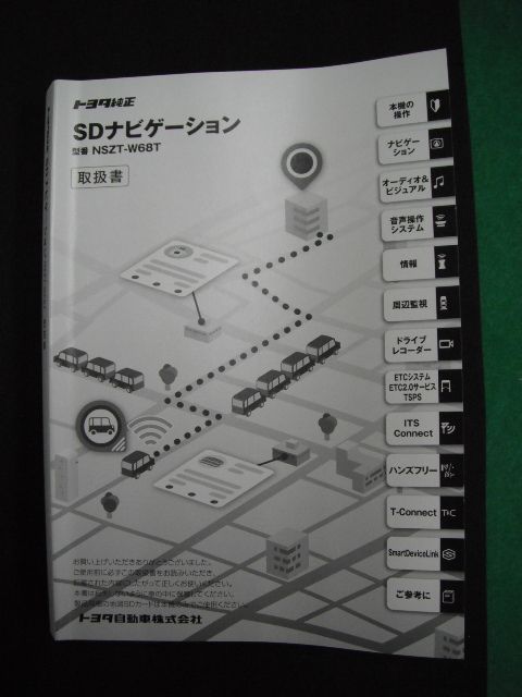 TOYOTA NSZT-W68T カーナビ 本体、取扱説明書付き（表紙破れあり） TOYOTA NSZT-W68T カーナビ 本体、取扱説明書付き（表紙破れあり