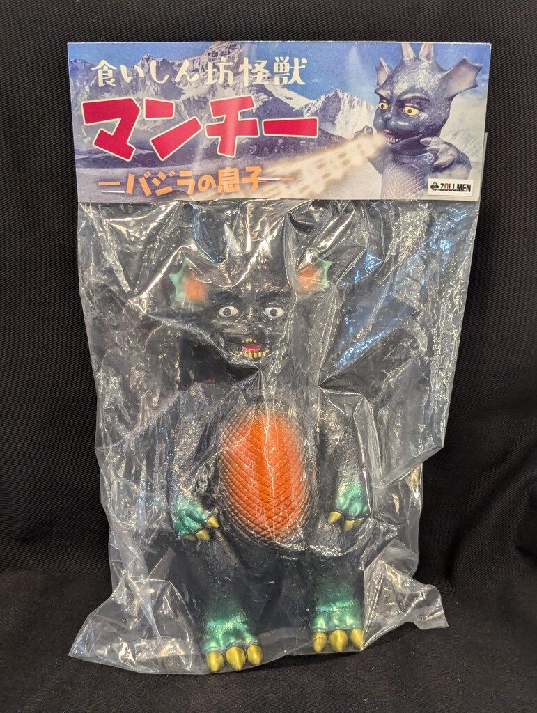 ZOLLMEN バジラの息子 PUNKDRUNKERS 食いしん坊怪獣 マンチー 黒成型