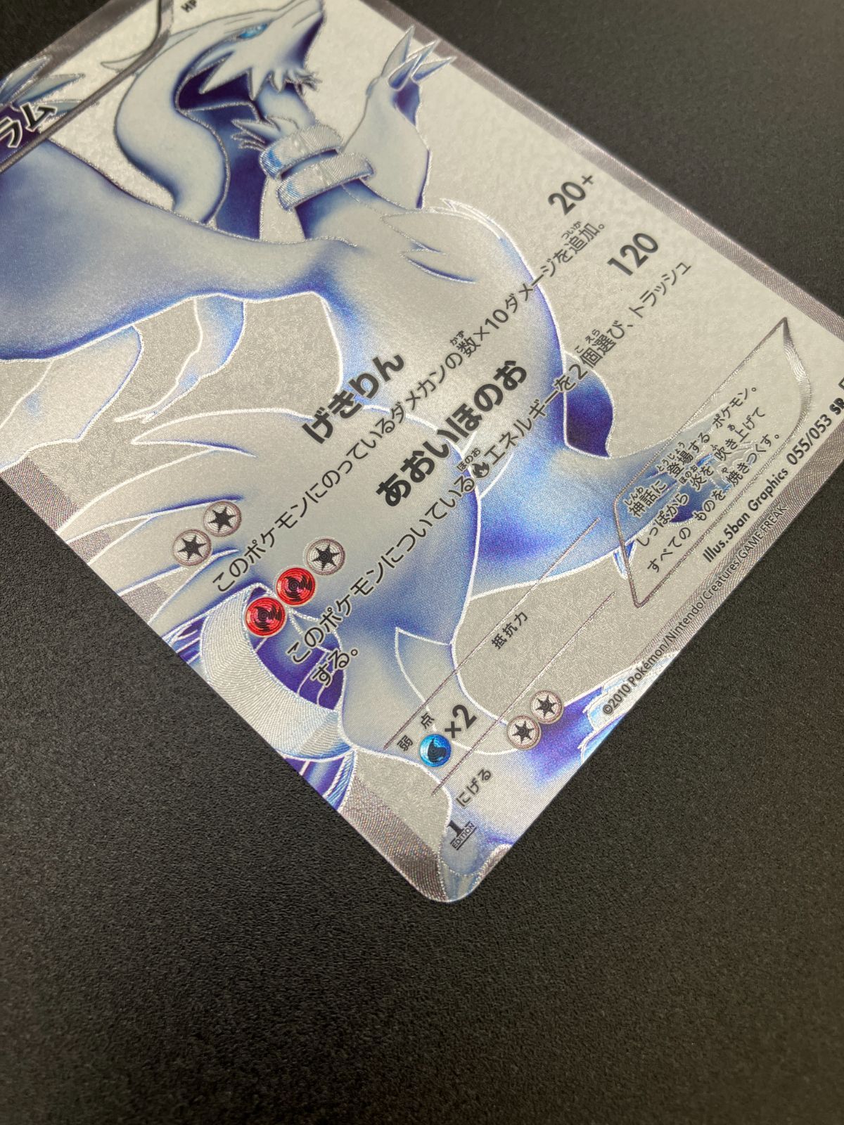 き*ん様 超希少・早い者勝ち・レシラム SR ブラックコレクション 055/05 ポケモンカードゲーム ポケカ レシラム SR BW1-055 ブラック