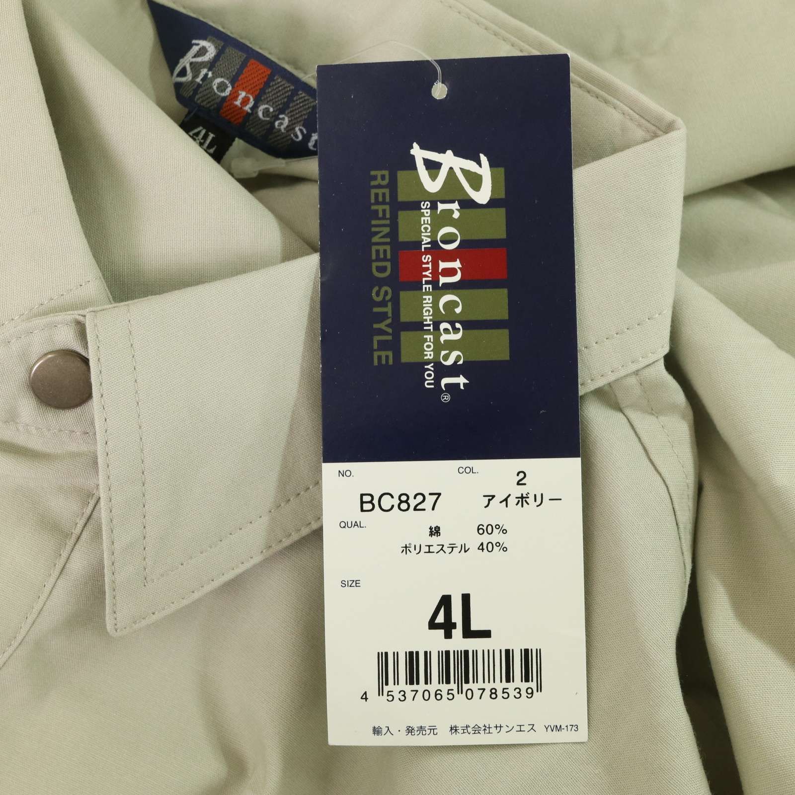 新品 未使用】 Broncast ブロンキャスト 春夏☆ 半袖 ワーク シャツ Sz 