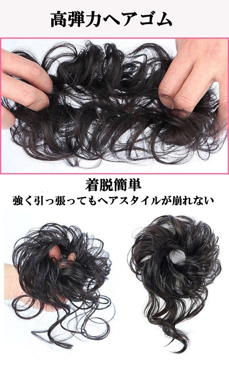 お団子ウィッグ 黒 ブラック ヘアアクセサリー ふわふわ カールつけ毛