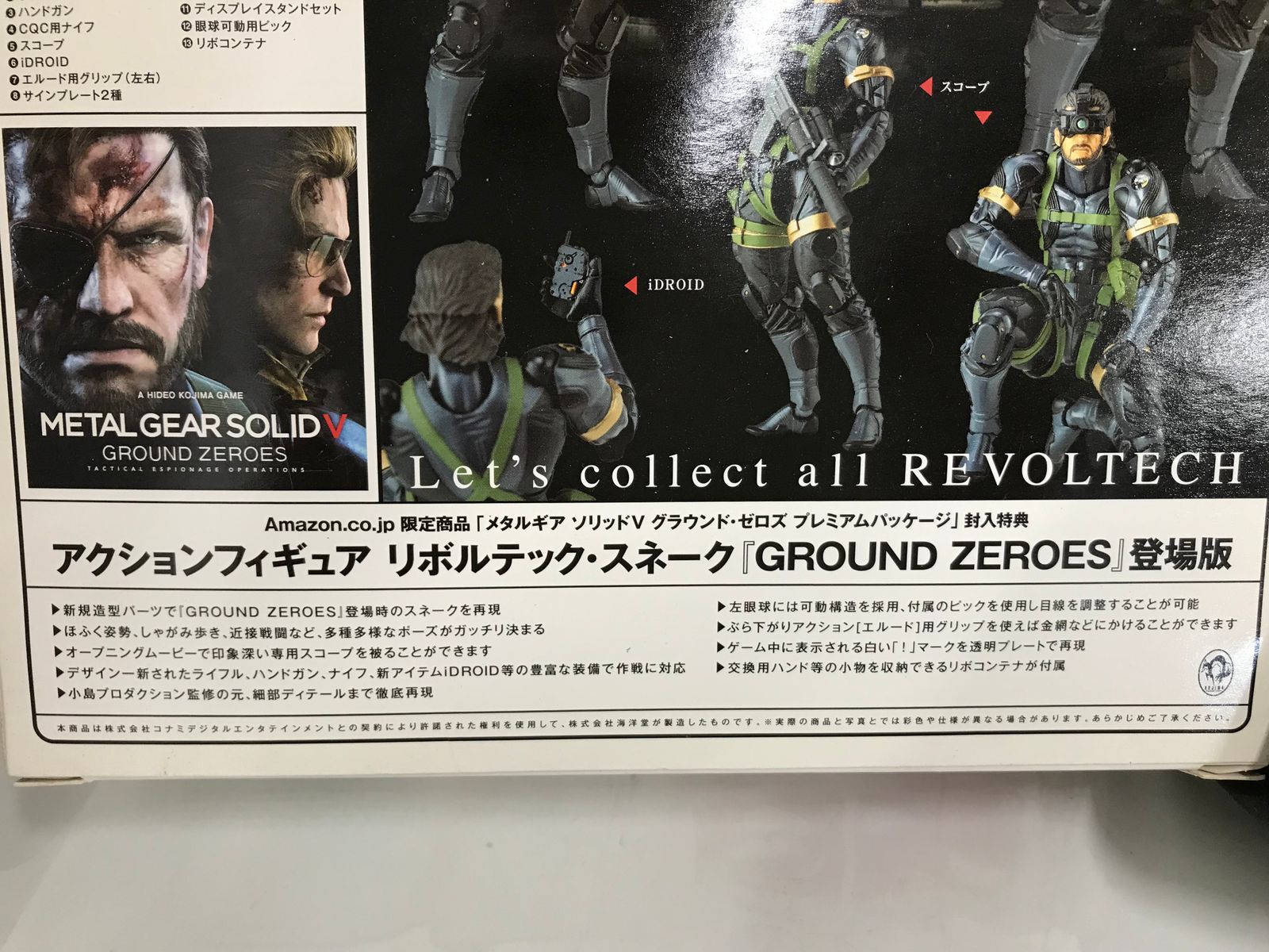 ☆限定品☆リボルテックヤマグチ スネーク （MGSⅤ GROUND ZEROES.ver