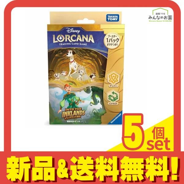 ディズニー ロルカナ TCG 日本語版 構築済みデッキ インクランド探訪 アンバー エメラルド 60枚デッキ 5個セット