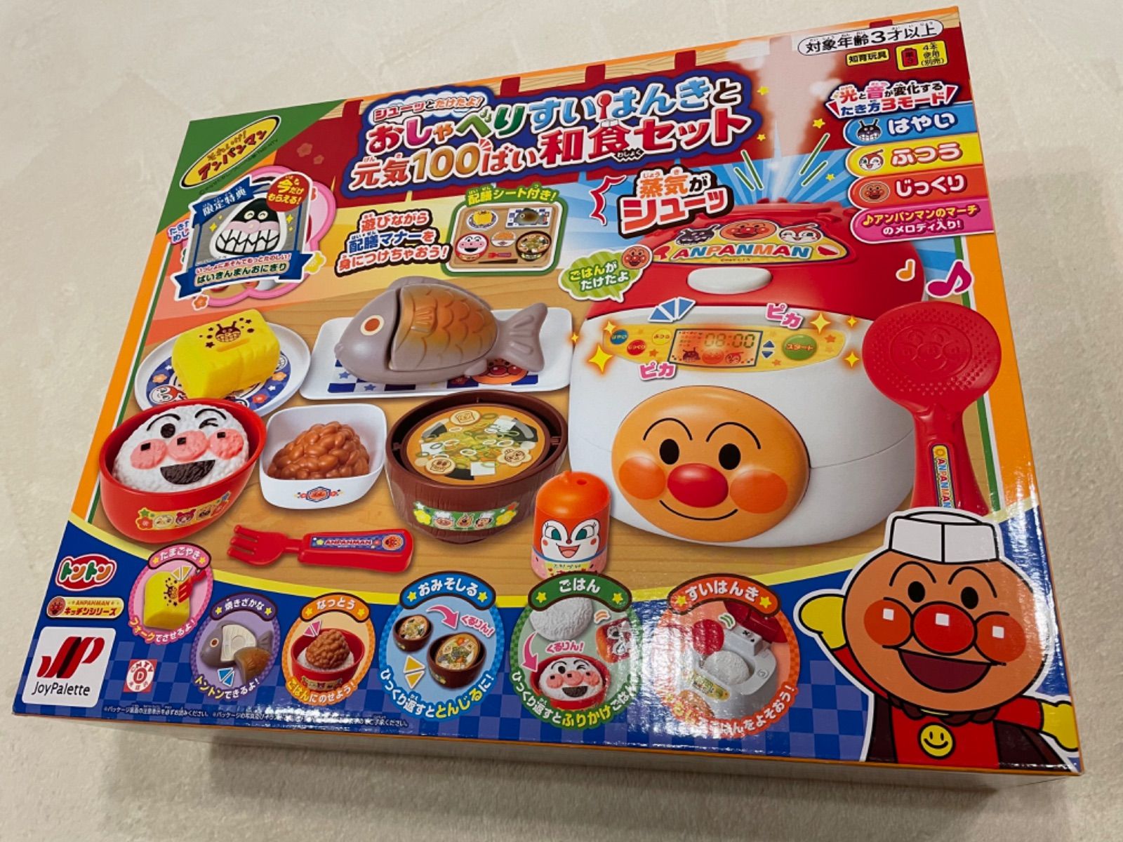 アンパンマン シューッとたけたよ!おしゃべりすいはんきと元気100ばい