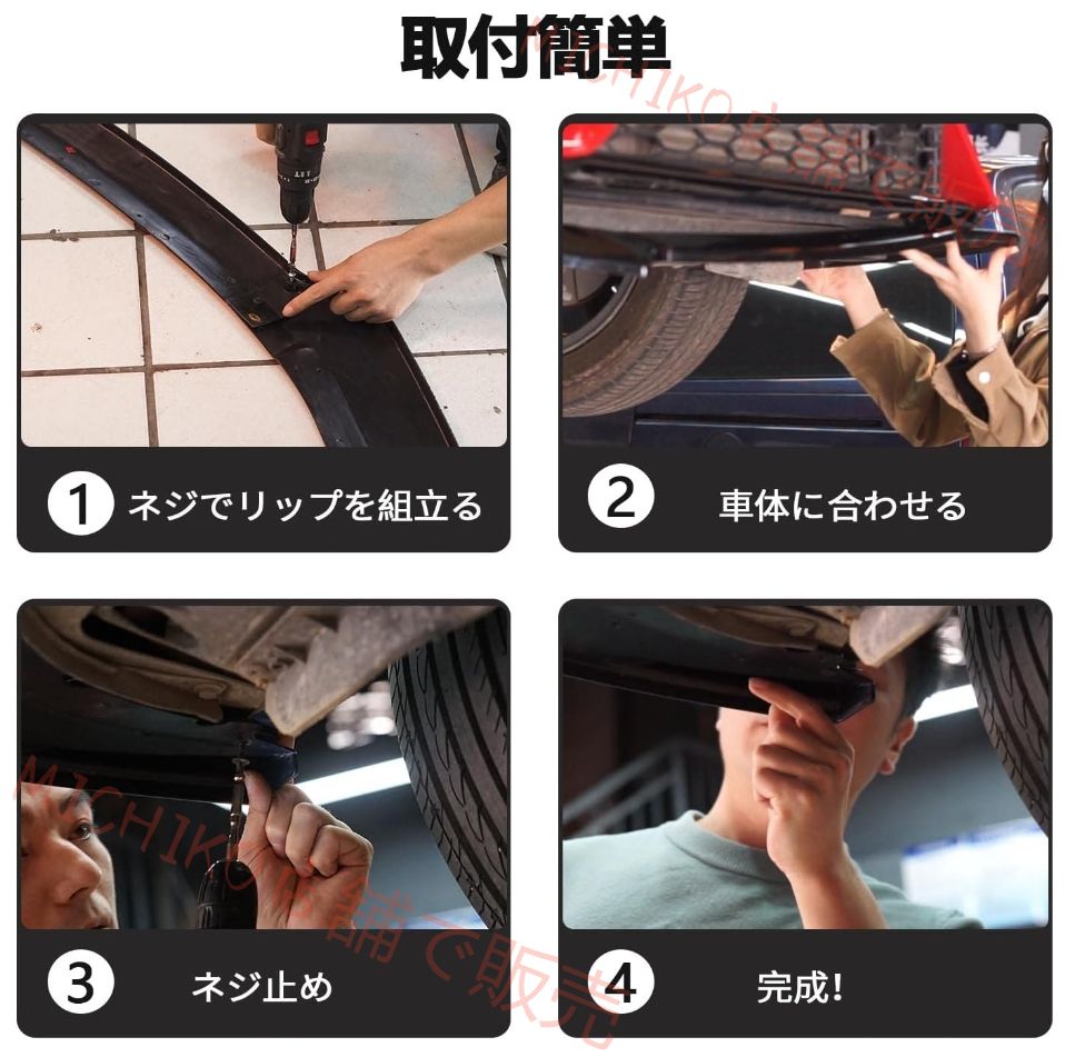 フロントリップ