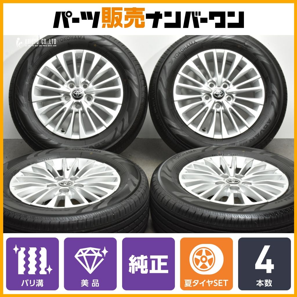 【バリ溝 美品】トヨタ 40 アルファード Z 純正OP 17in 6.5J +40 PCD120 ヨコハマ アドバン V03 225/65R17 ヴェルファイア 流用 即納可能