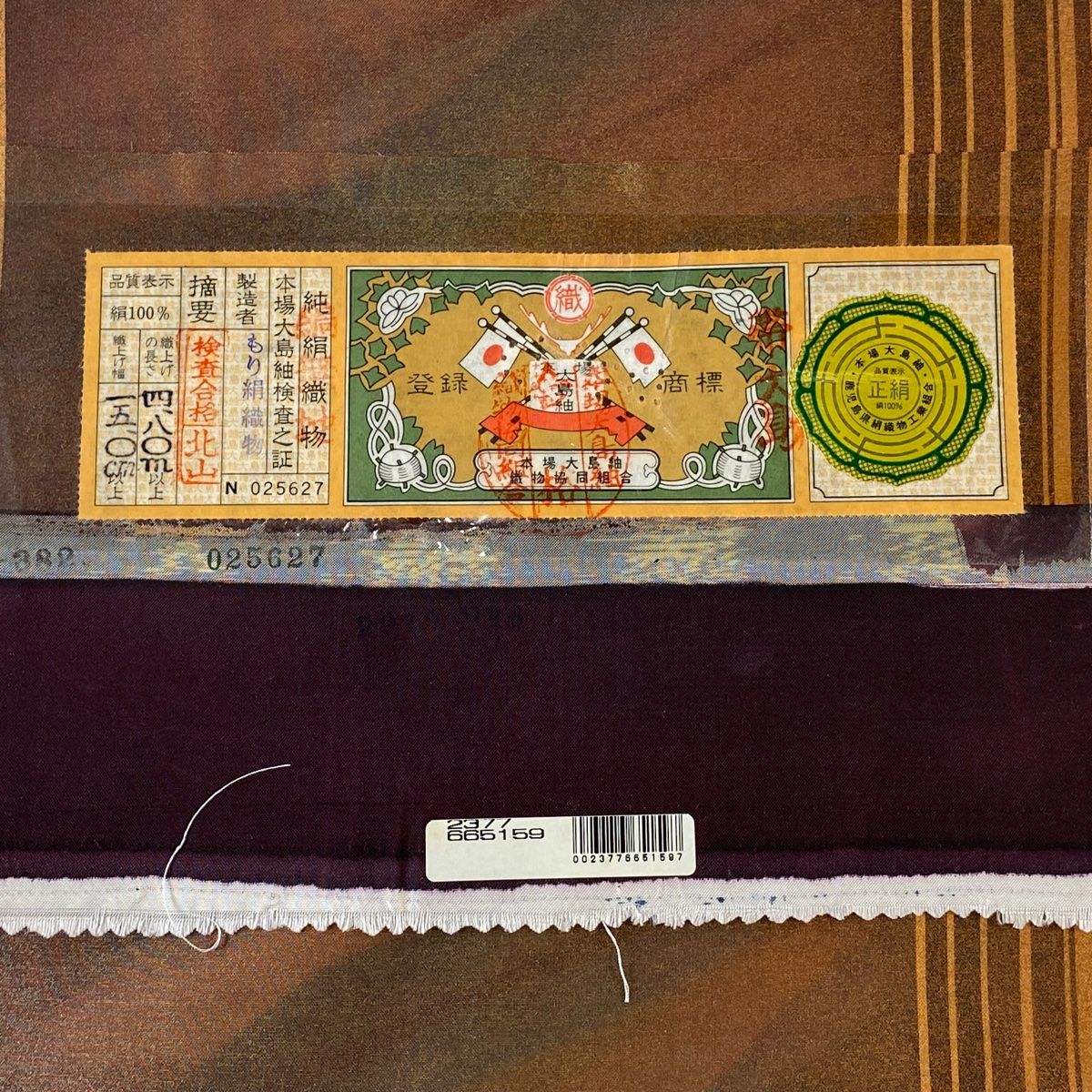 名古屋帯 美品 秀品 落款 証紙 大島紬地 松彩箔 霞 縞 金彩 赤茶