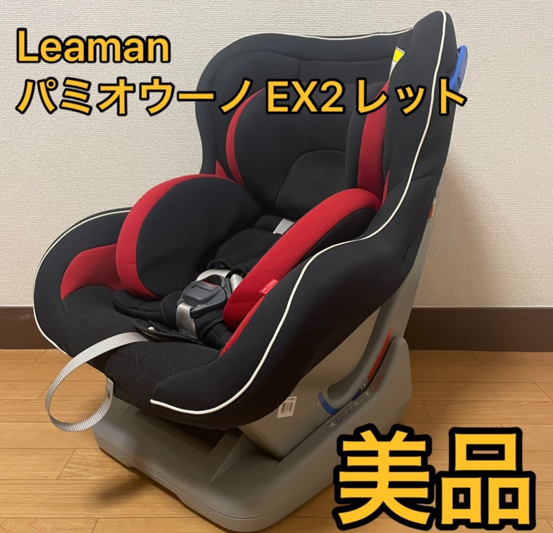 Leaman パミオウーノ　EX2レット