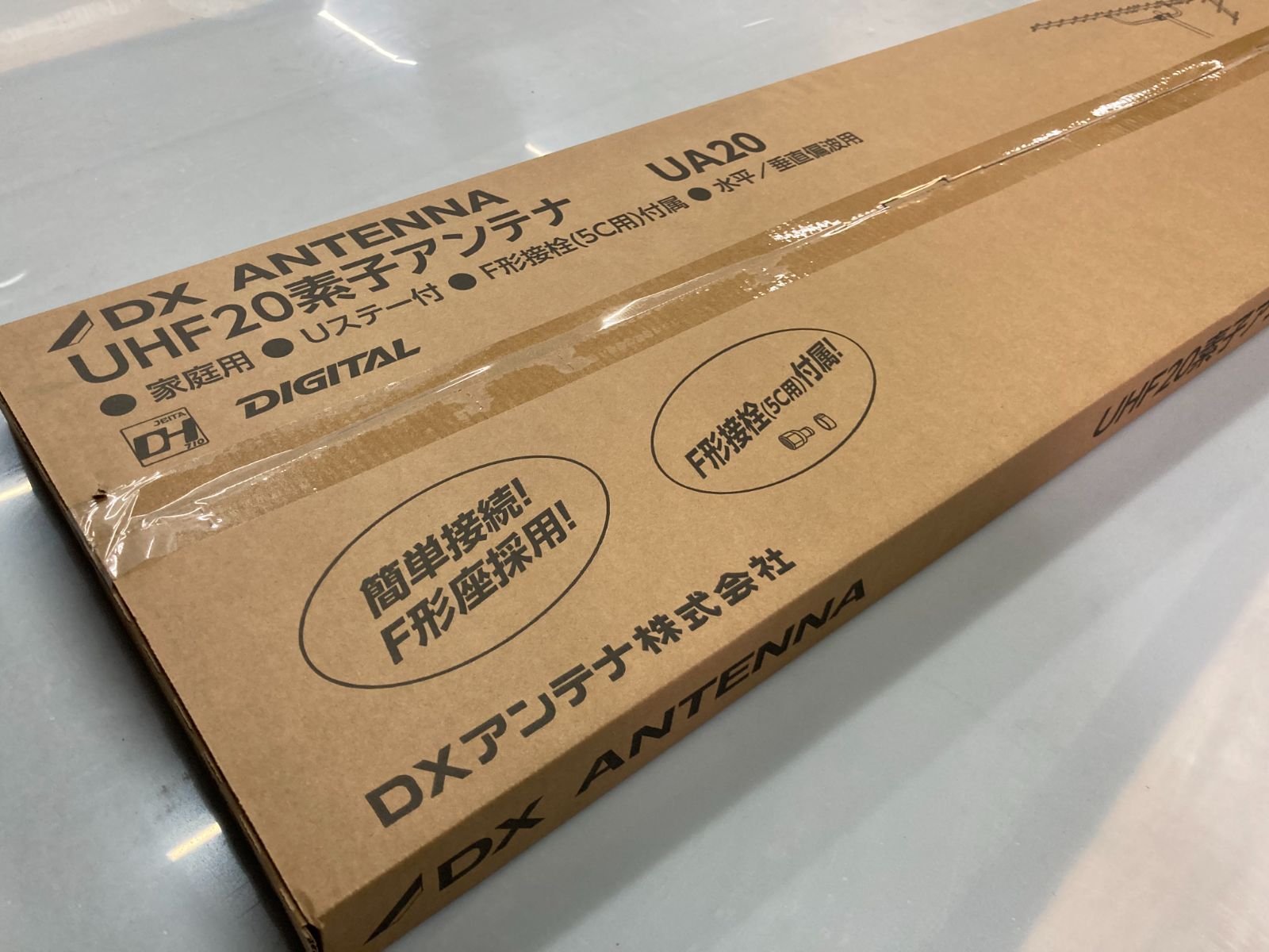 待望 DXアンテナ UA20 家庭用UHFアンテナ UHF20素子アンテナ 中・弱