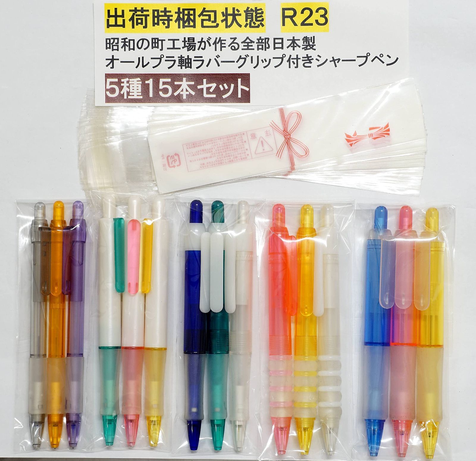 5本パック日本製ジャイアングリップボールペン