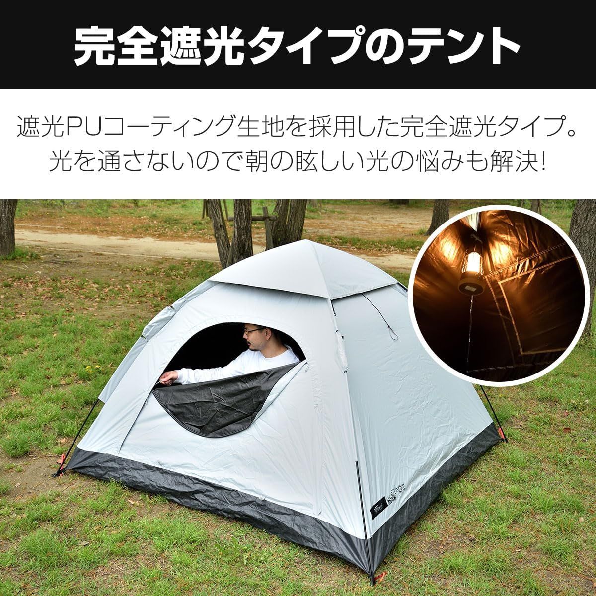 ワンタッチ