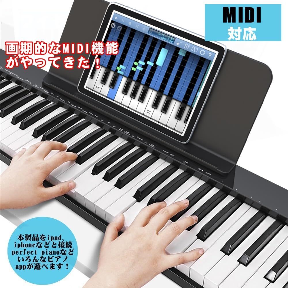 【楽天市場】ニコマク NikoMaku 電子ピアノ 88鍵盤 折り畳み式 SWAN-X 4キロ コンパクト 軽量 小型 MIDI対応 ソフトケース付き  ペダル付き 10ｍｍストローク バッテリ内蔵 長時間利用可能 スリムボディ 練習にピッタリ 譜面台 鍵盤シール 練習用イヤホン 白 