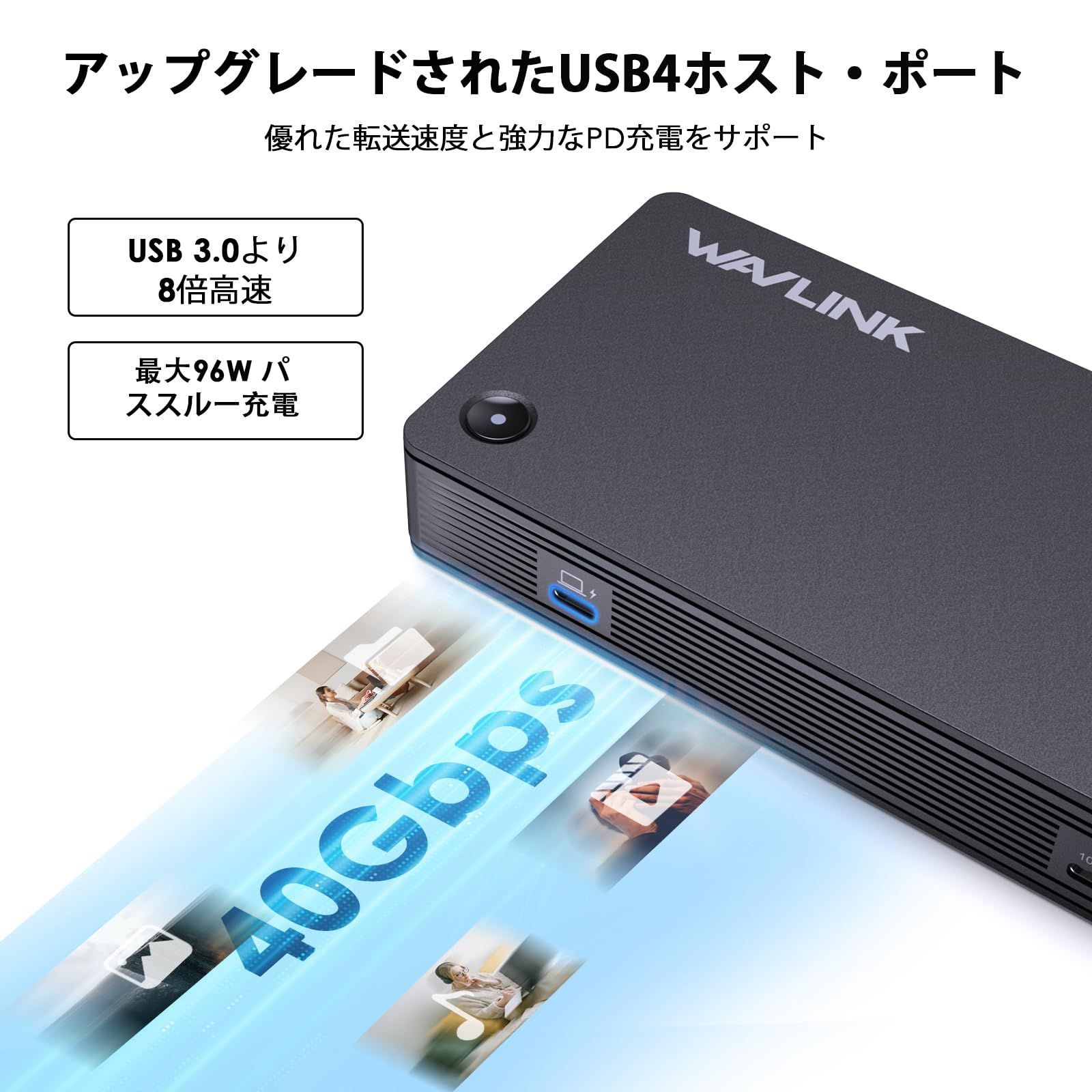 ドッキング USB-C