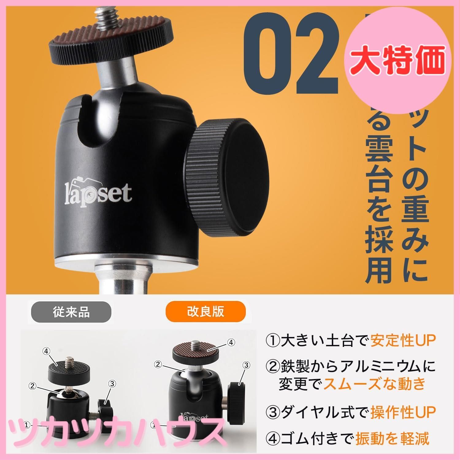 三脚 タブレット三脚