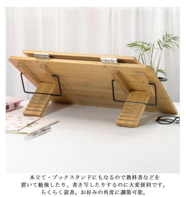 読書台 ブックスタンド
