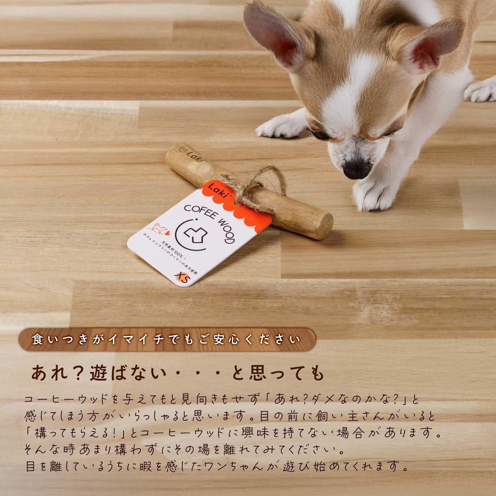 コーヒーウッド 犬 噛む おもちゃ 無添加 100% 天然 デンタルケア Amazon | コーヒーウッドの犬 噛むおもちゃ 天然コーヒー木 無