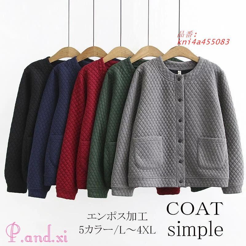 キルティングジャケット レディース 秋 ノーアウター キルティングコート ショート 羽織り シ 体型カバー 長袖 上着 軽量 キルト 大人可愛い kni4a455083