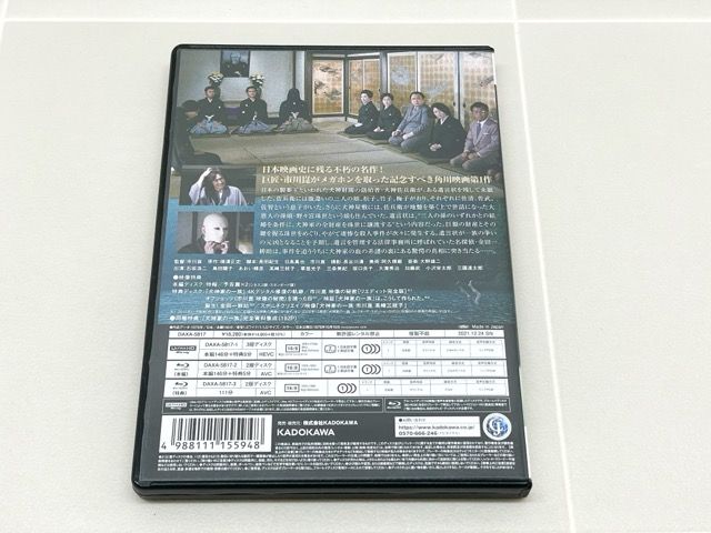 犬神家の一族 4Kデジタル修復 Ultra HD Blu-ray【HDR版】(… 犬神家の一族 4Kデジタル修復 Ultra HD Blu-ray【HDR版】 [Ultra
