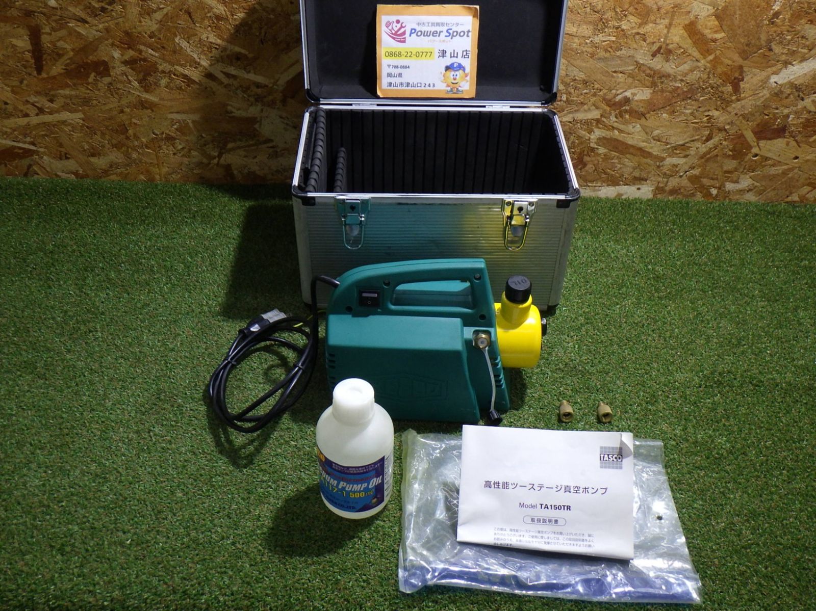 TASCO タスコ 高性能ツーステージ真空ポンプ セット TA150TR 小型 真空 引き上げ 現状渡し 品 250929