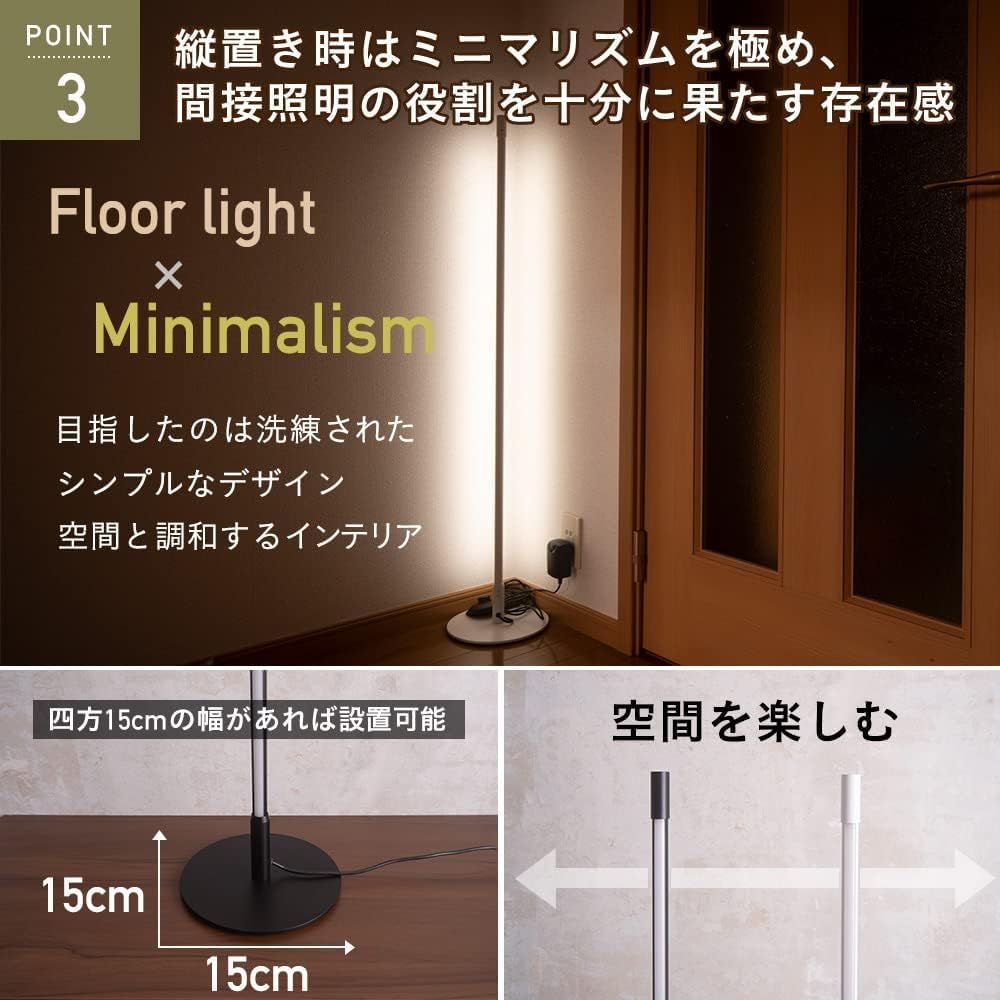 フロアスタンド ランプ