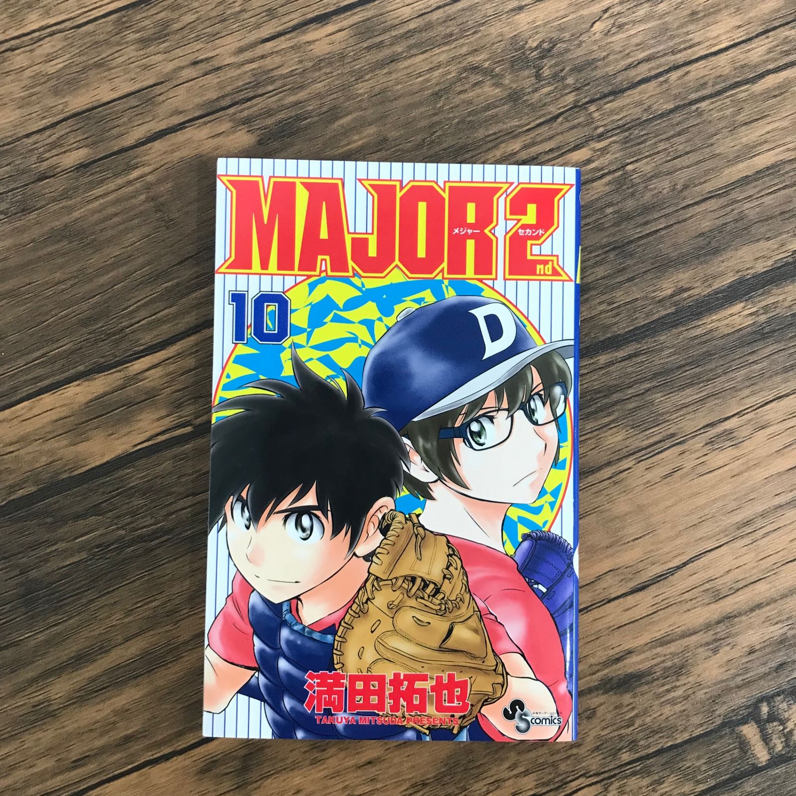 Major 2nd(メジャー・セカンド)1～19巻 メジャー 全巻セット メジャー