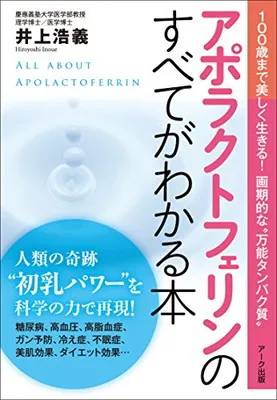 2026年最新】アポラクトフェリンアルファプラスの人気アイテム - メルカリ