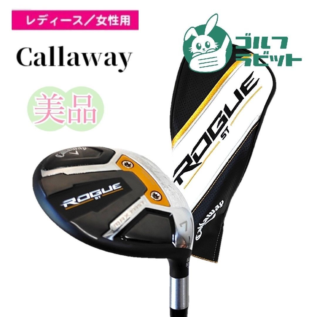 レディース ローグ ROGUE ST MAX FAST 7W カーボンL