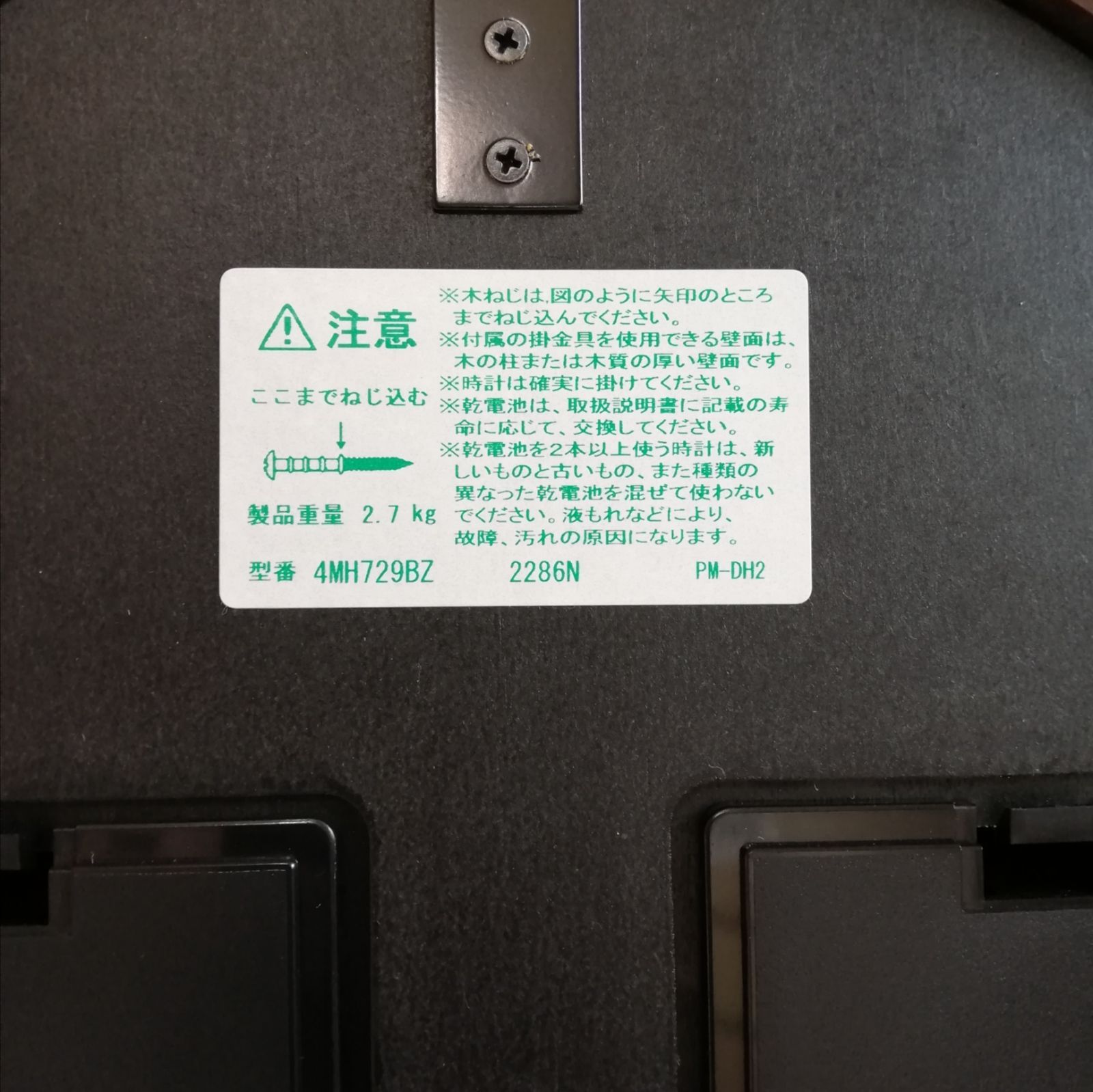 激レア超希少品のレトロ壁時計「スタジオジブリ」アサヒ飲料当選品 