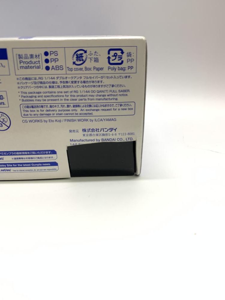 【中古】GﾀﾞﾑS）箱傷ｱﾘ)RG ダブルオークアンタ フルセイバー ガンプラ プレミアムバンダイ 未組立 [18][240018378980] 中古】GﾀﾞﾑS）箱傷ｱﾘ)RG ダブルオークアンタ フルセイバー
