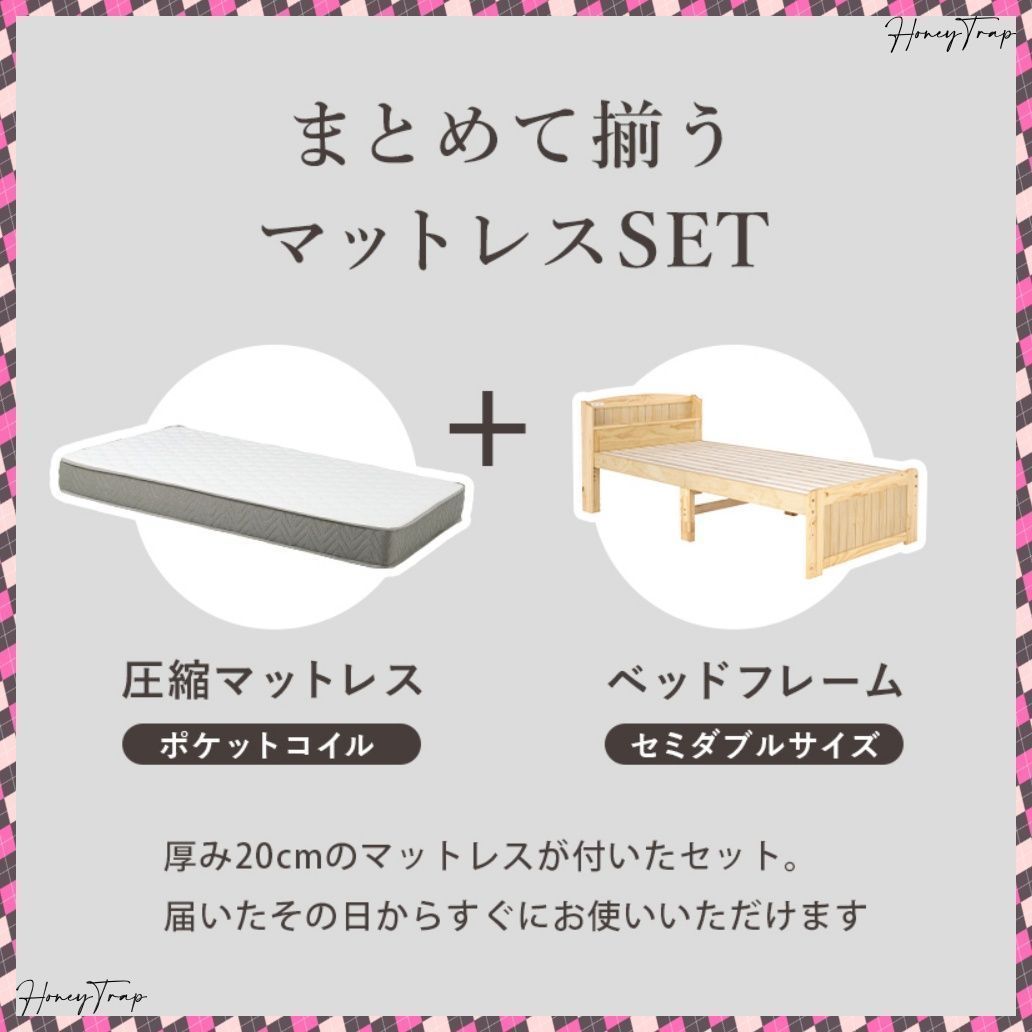 マットレス付セミダブルベッド MB-5915SD3302