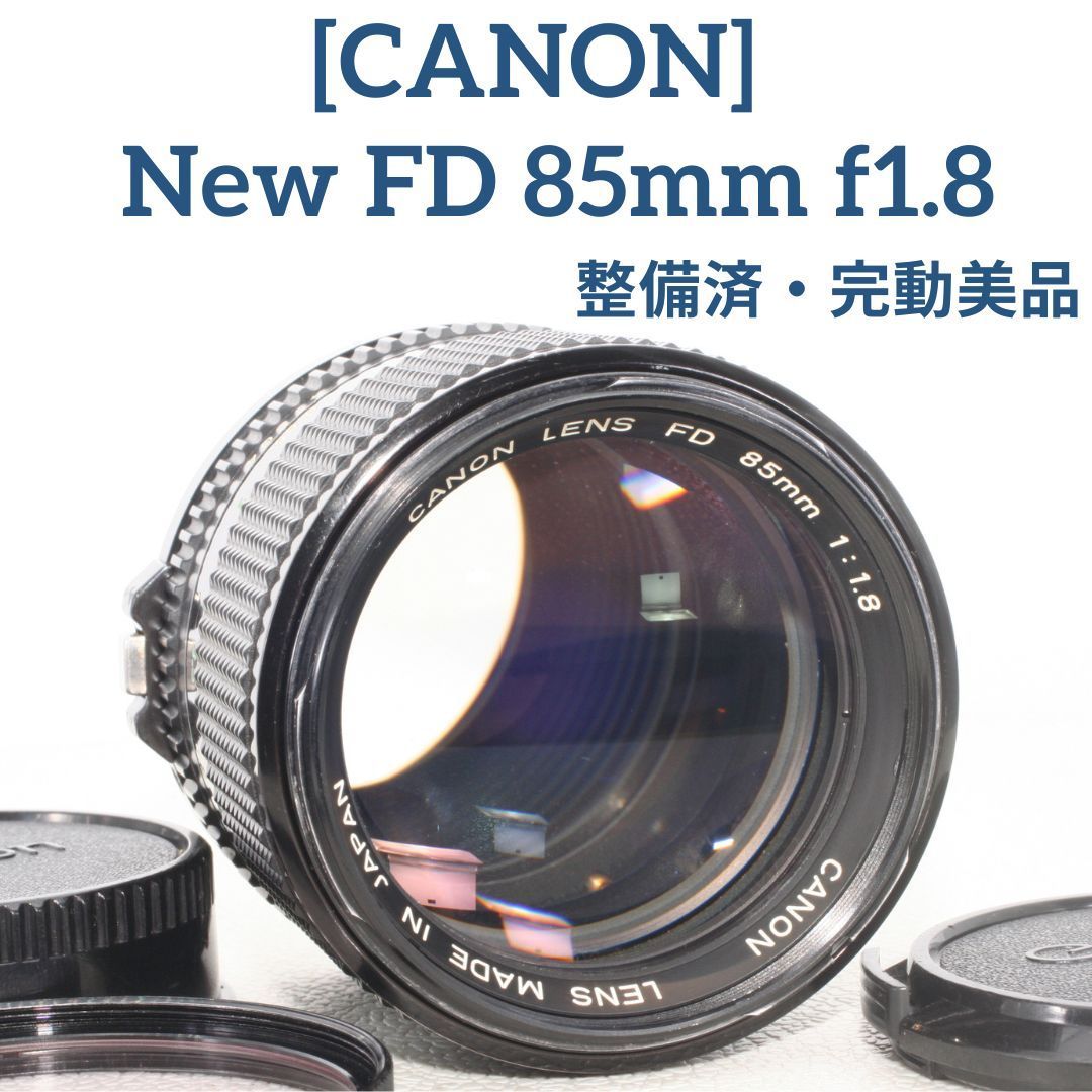 女の子向けプレゼント集結 レンズ(単焦点) 1:1.8 85mm FD LENS CANON レンズ(単焦点) - www.nbs-event.com