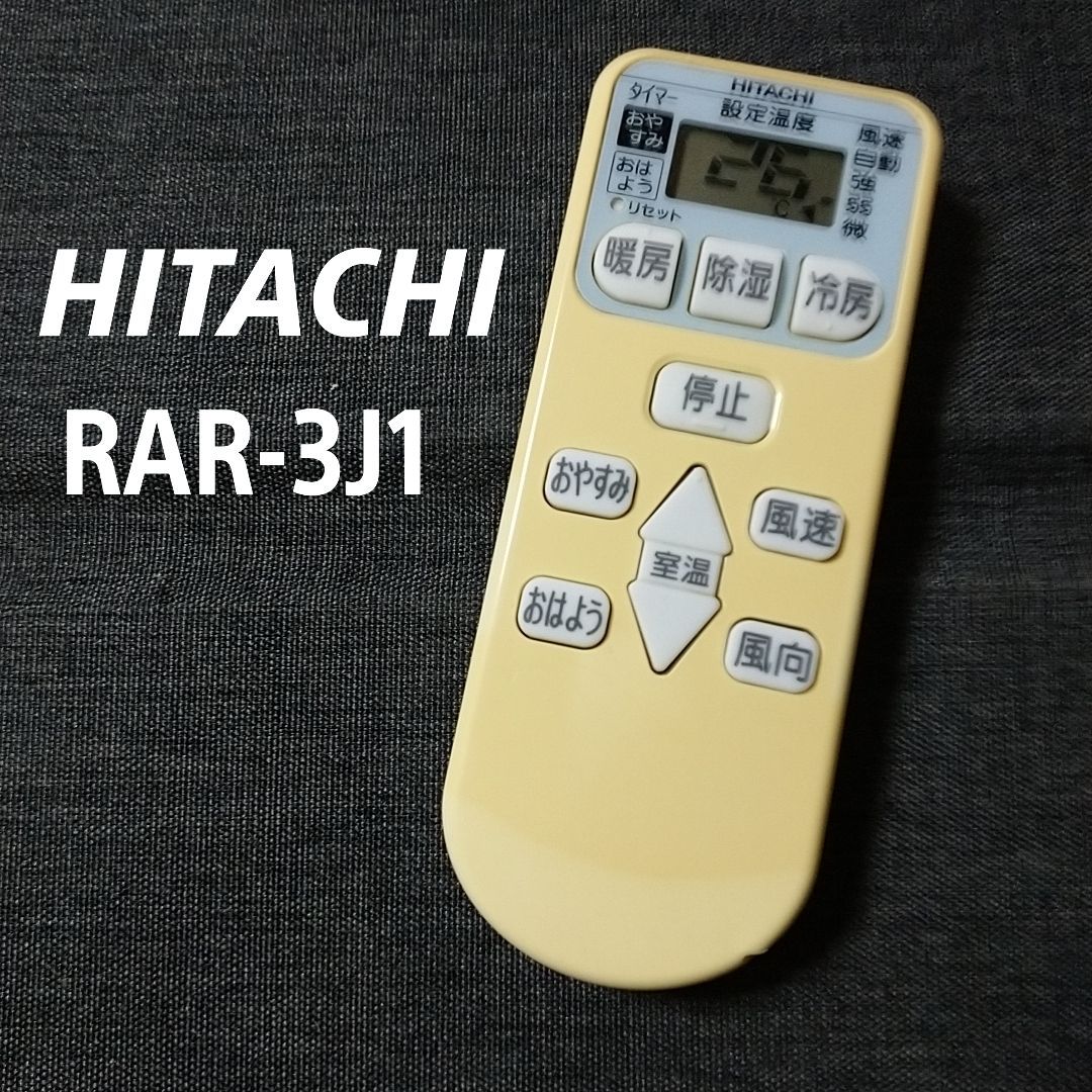 日立 エアコン リモコン RAR-3J1 ⑥