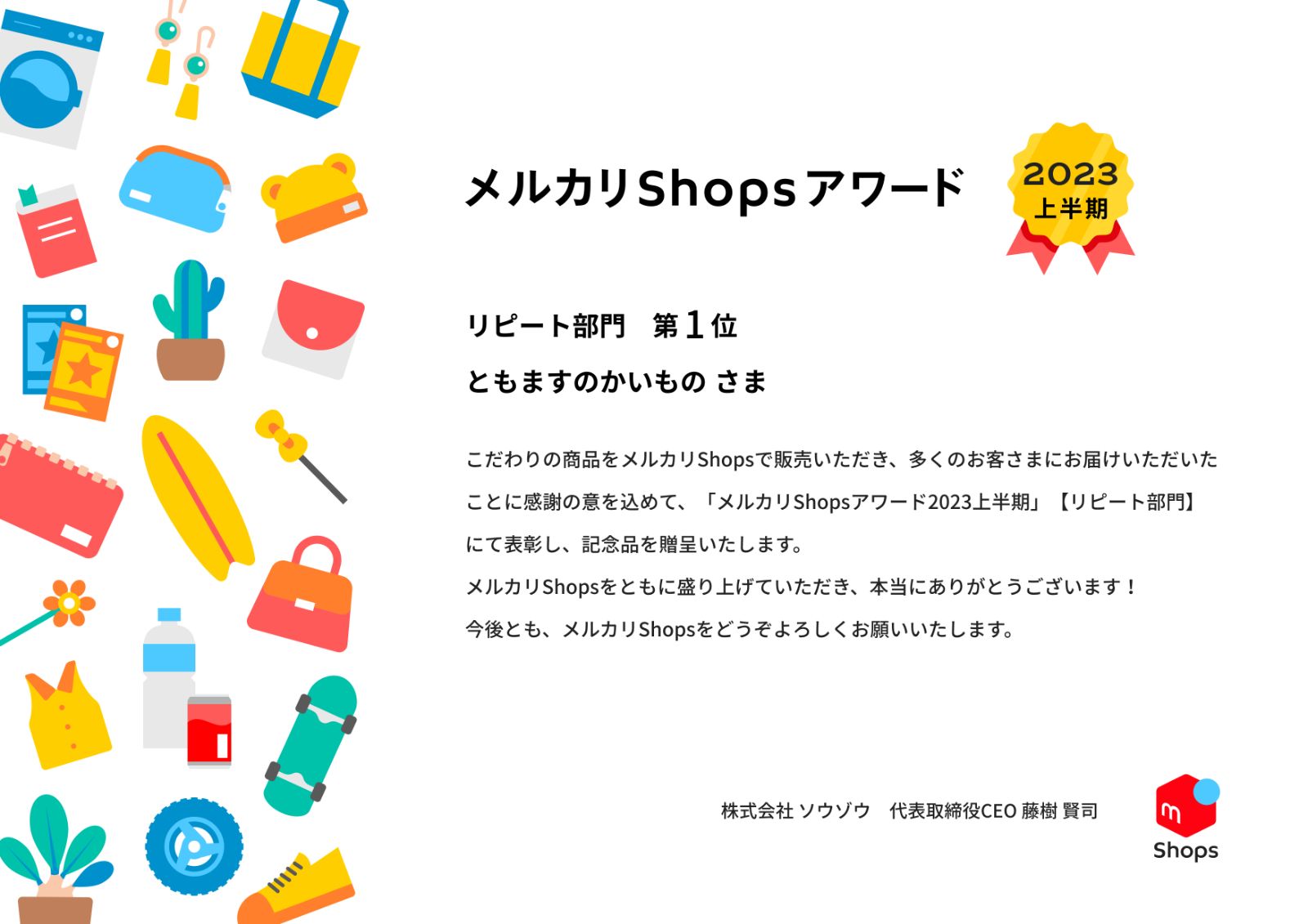 のサムネイル