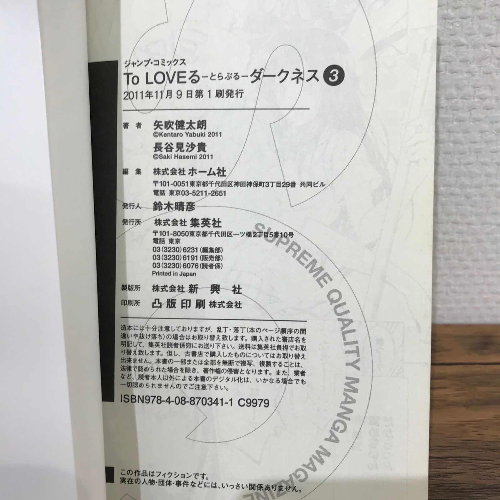 To LOVEる とらぶる ダークネス 3巻/矢吹健太朗/GF-0225009270