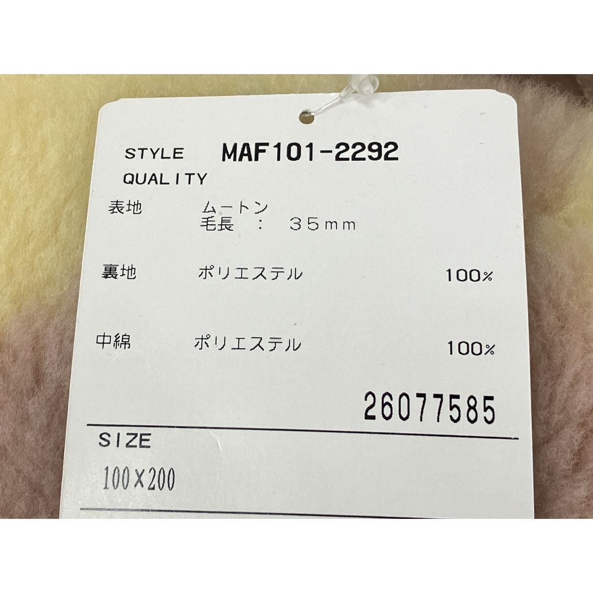 高木ミンク ムートンシーツ シングル 100×200 毛長35mm ゲルマニウム 