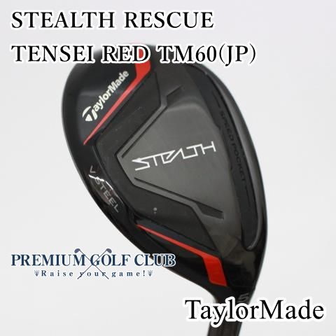 Bランク ユーティリティ テーラーメイド ステルスレスキュー STEALTH RESCUE|TENSEI RED TM60 JP |R|25 7443