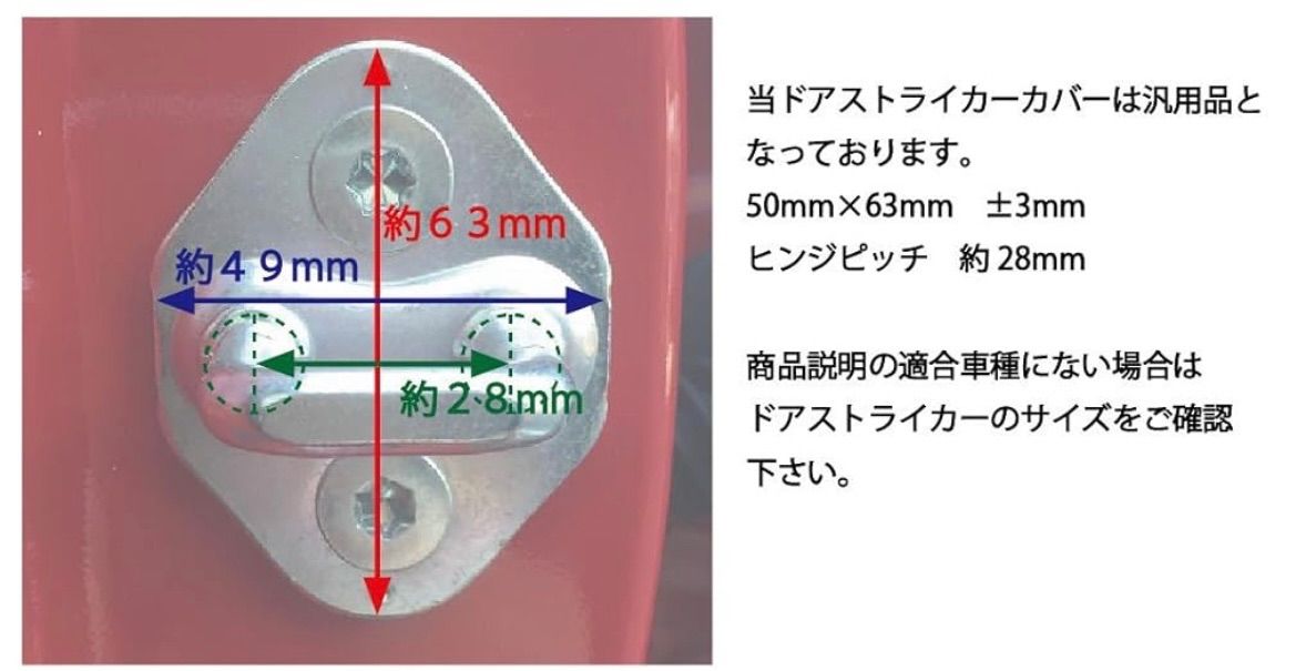 トヨタホンダ日産ダイハツスズキドアロックカバー ドアストライカーカバー4個セット - メルカリ