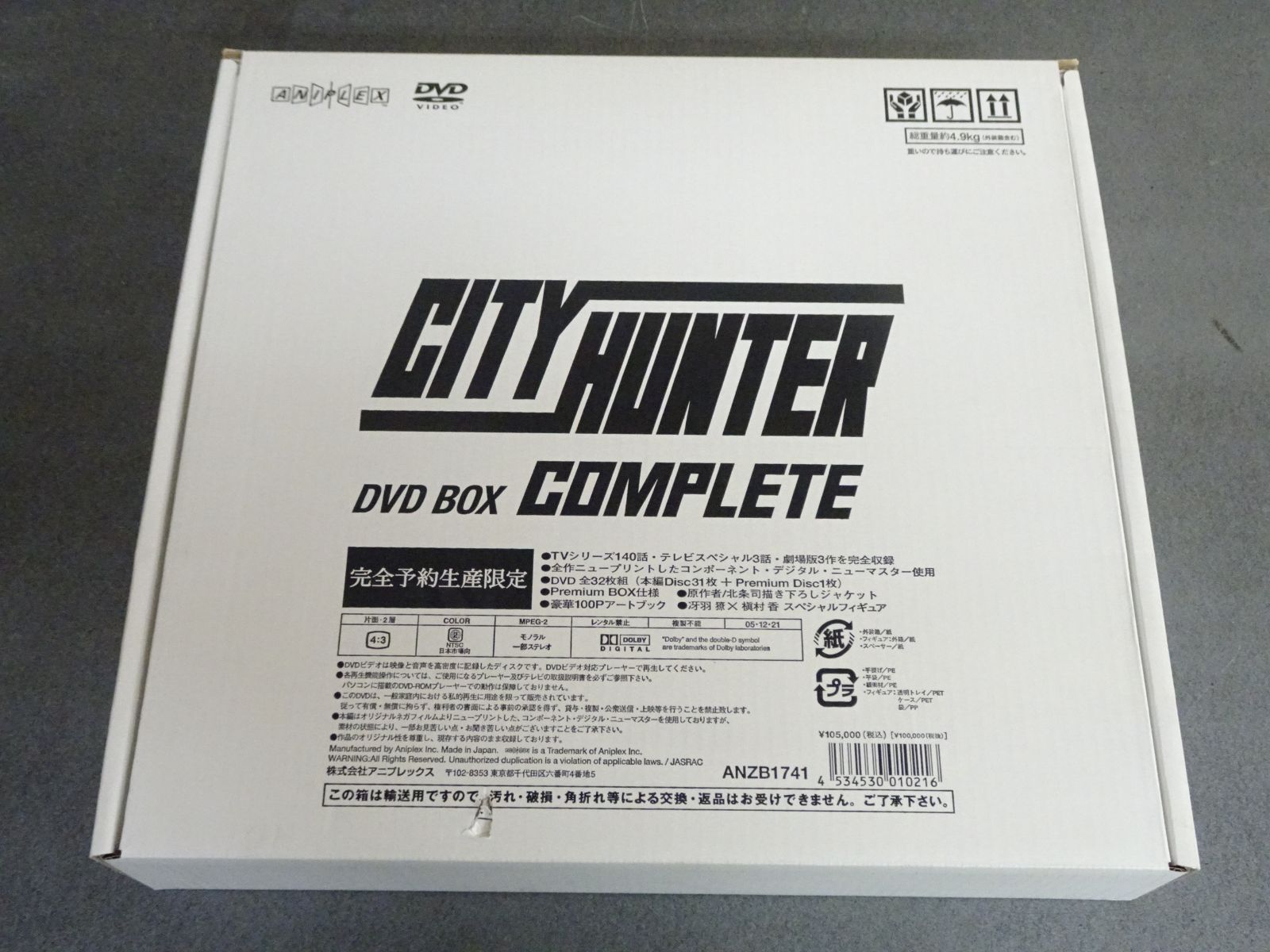DVD シティーハンター CITY HUNTER 1期~4期 全26巻 全巻 アニメ