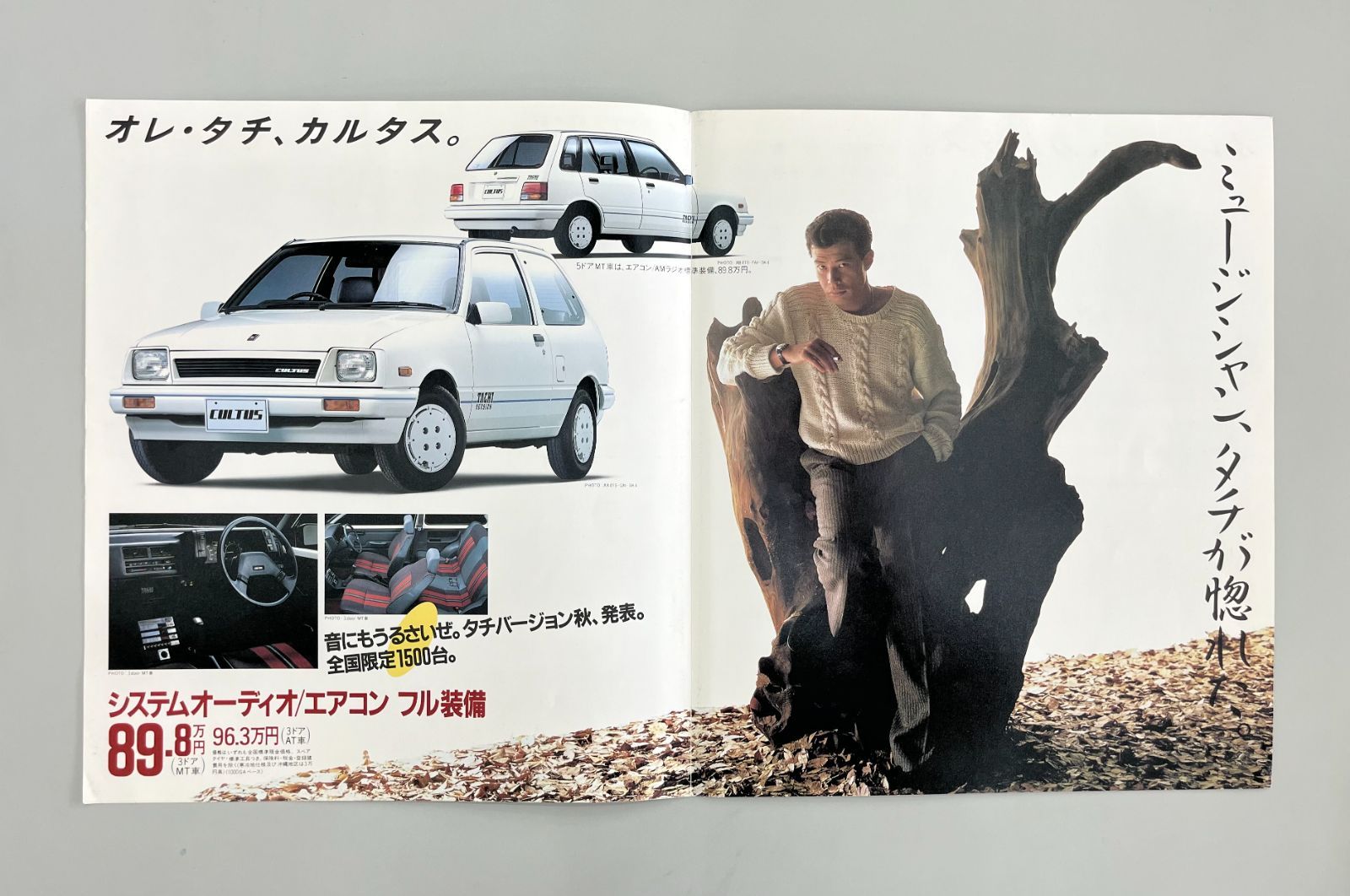 初代カルタス AA41系 TACHI VERSION カタログ《2種セット
