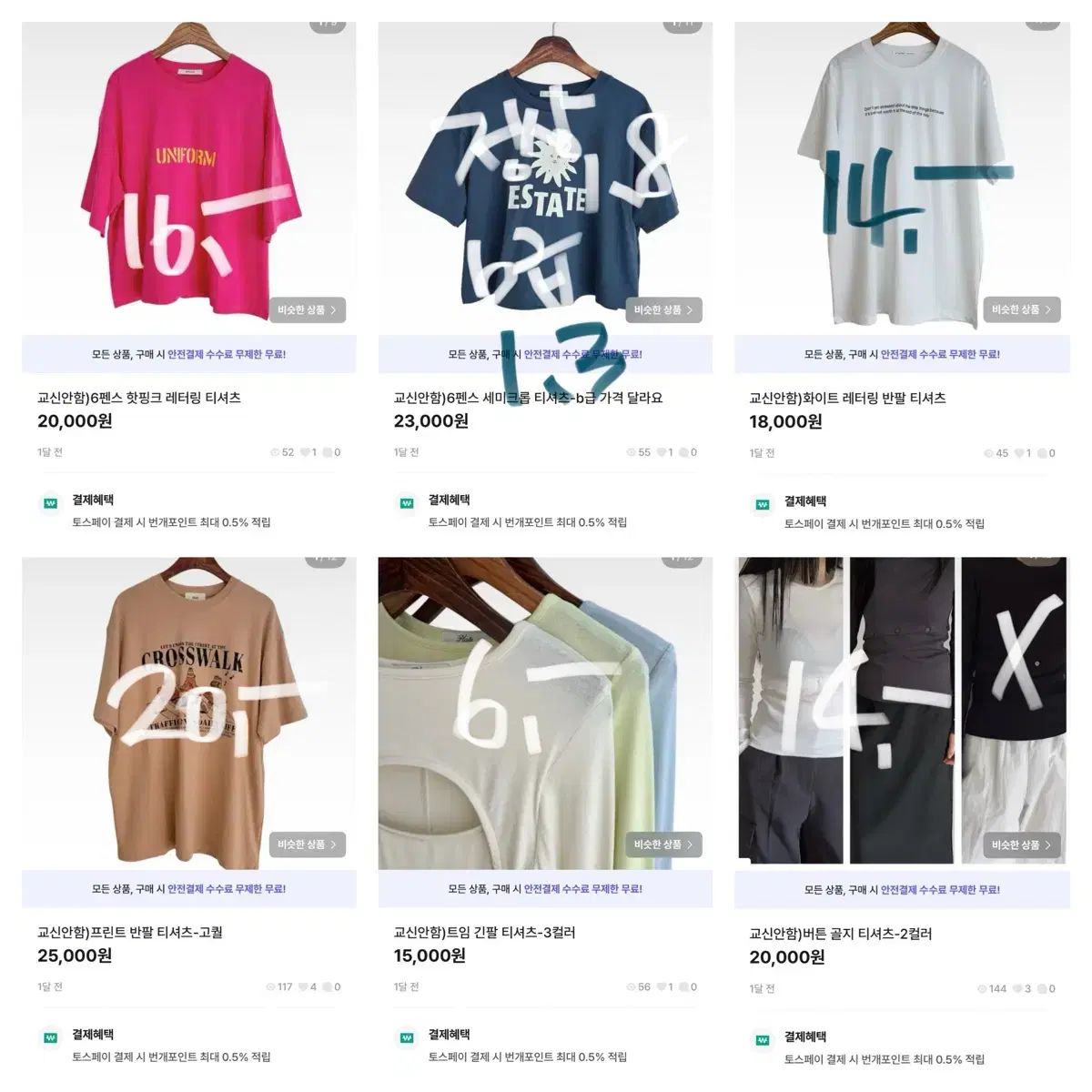 単語 sale